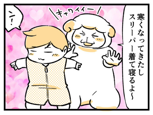 231103_4koma01