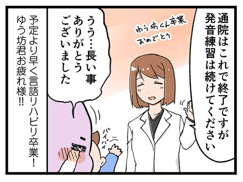 241226_4koma04
