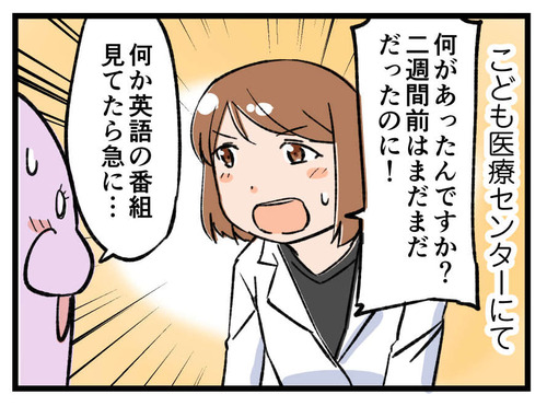 241209_4koma_03_01