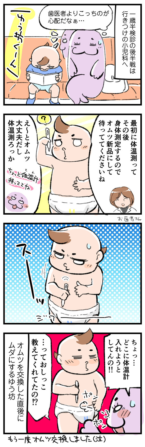 200619_4koma