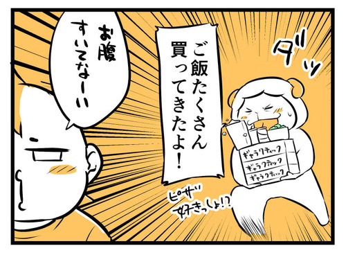 250131_4koma01