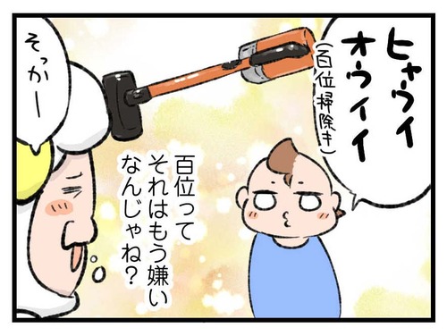230323_4koma_04