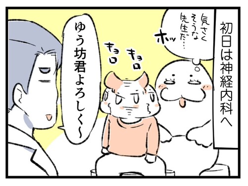 230119_4koma01