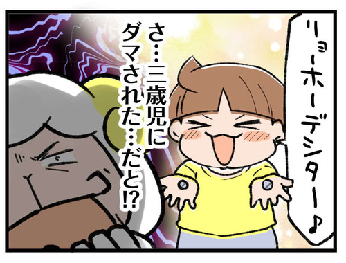 260129_4koma4
