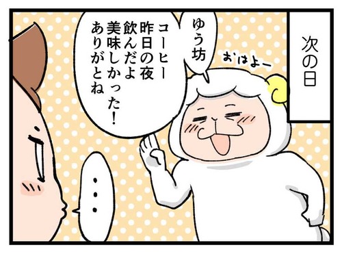 240813_4koma_03