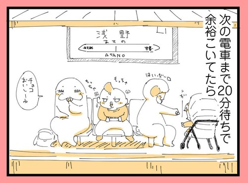230322_2koma01