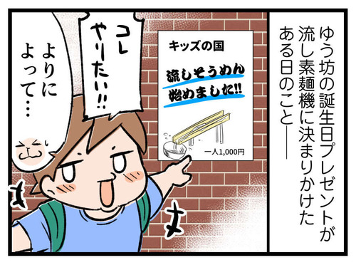 250809_4koma01