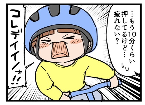 250502_4koma02