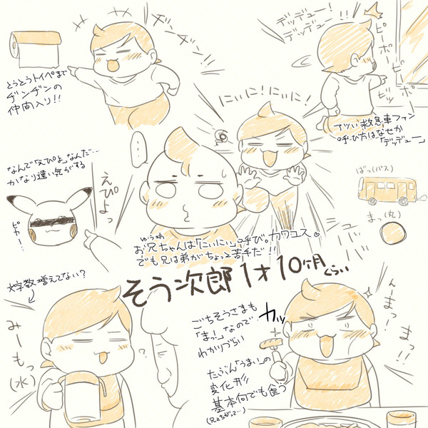 240131イラスト_そう次郎発音集