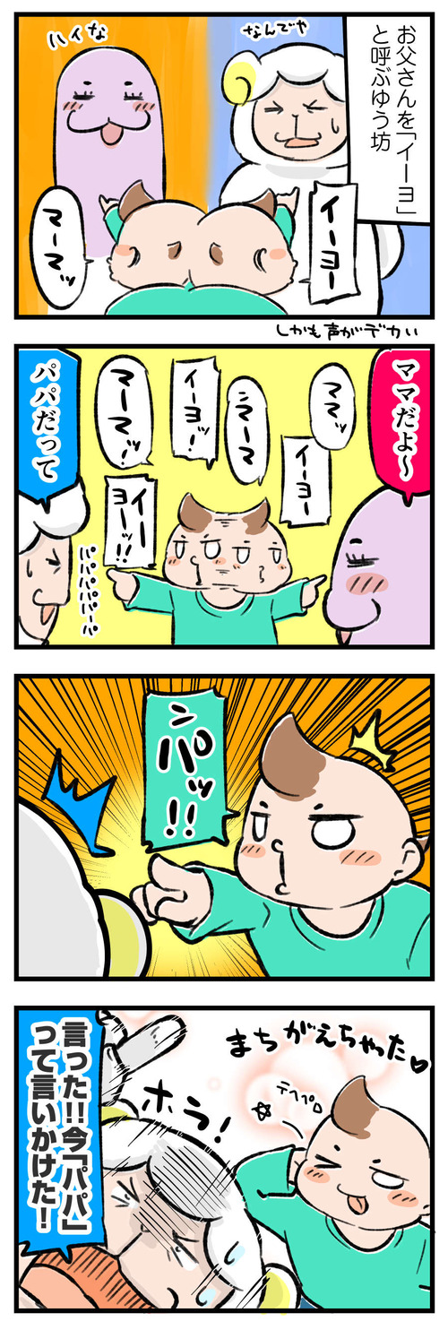 210112_4koma
