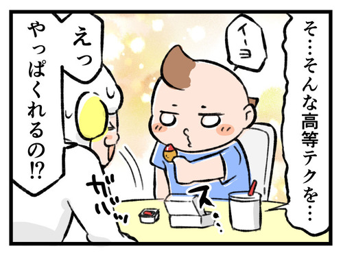 210803_4koma03