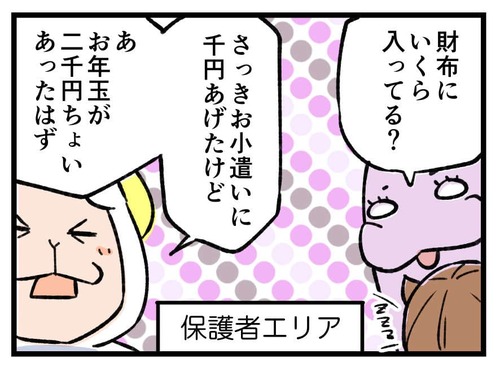 250512_4koma02