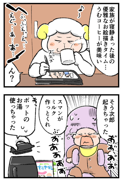 2koma_01