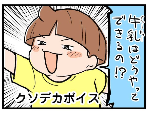 260928_4koma_02