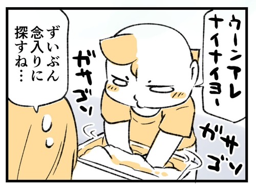 221018_4koma02