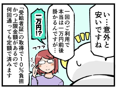 211123_4koma_03