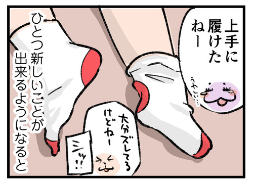 220129_4koma02