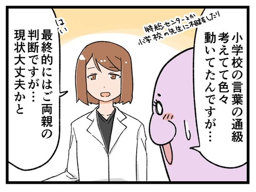 241226_4koma03