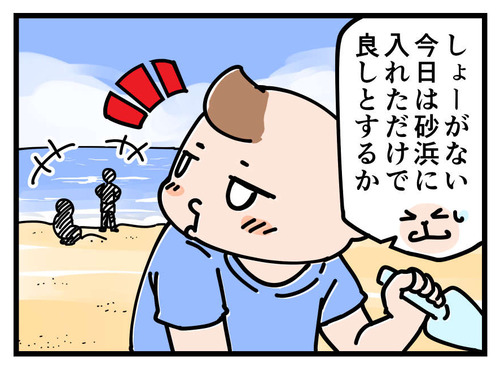 210619_4koma02