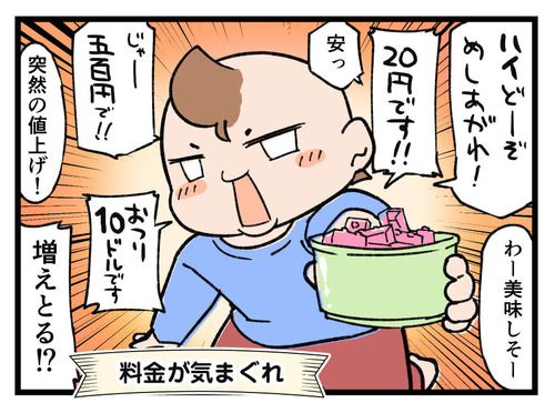 250330_4koma02