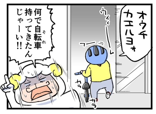 250502_4koma04
