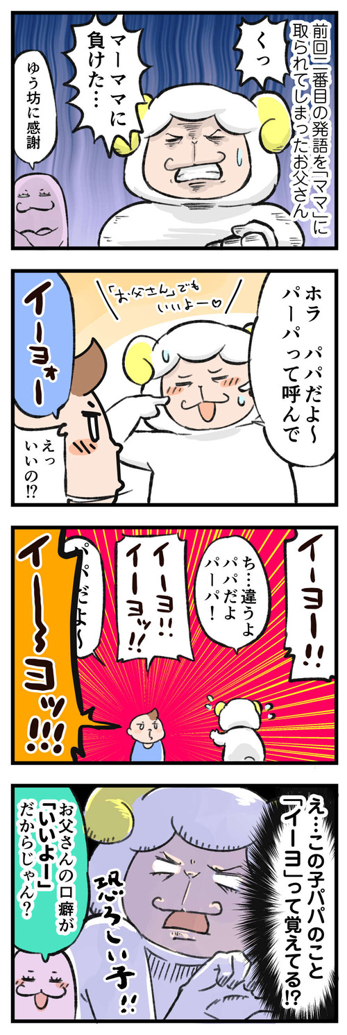 201122_4koma