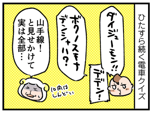 240206_4koma_後編_01
