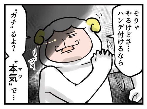 240806_4koma_02