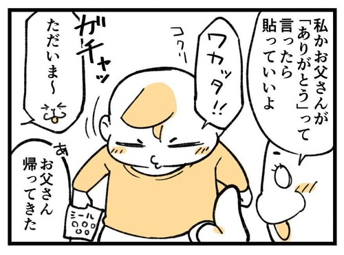 231215_4koma_02