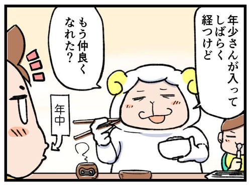 231228_4koma_01