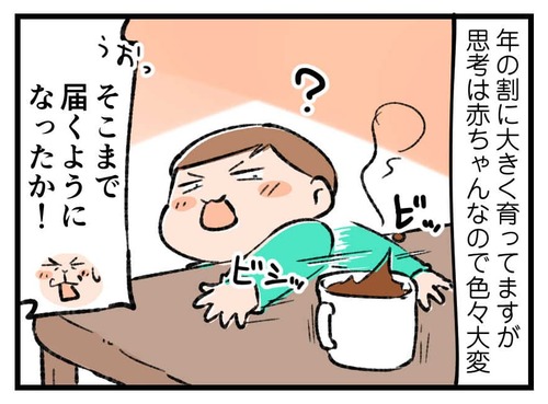 230331_4koma02
