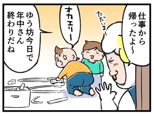 240320_4koma01