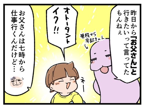 250427_4koma03