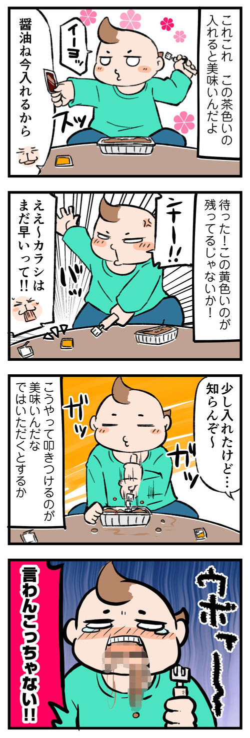 210106_4koma