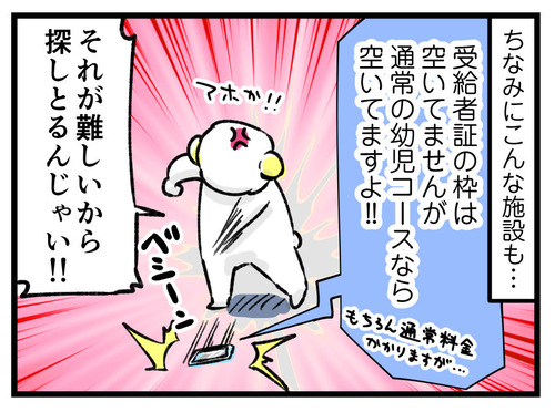 211223_4koma04