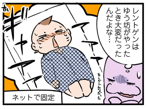231007_4koma01