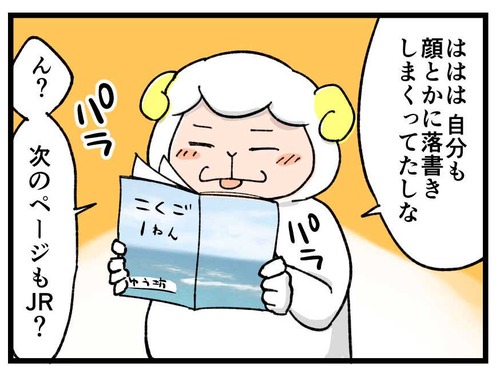 250626_4koma_03