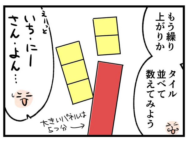 260915_4koma_02