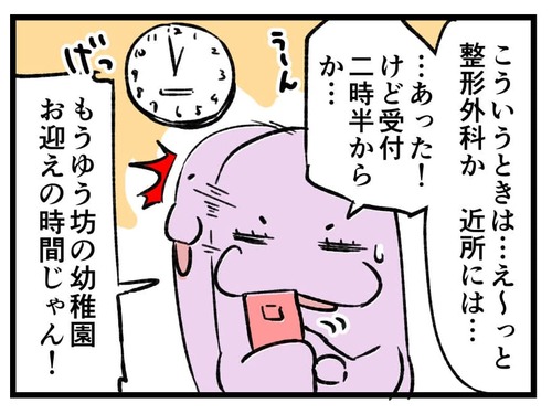 231001_4koma03