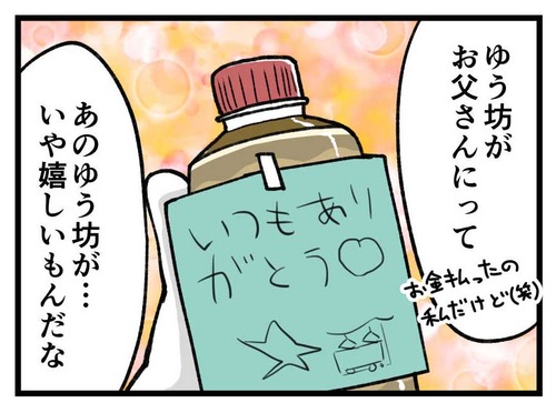 240813_4koma_02