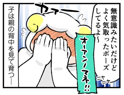 230503_4koma04