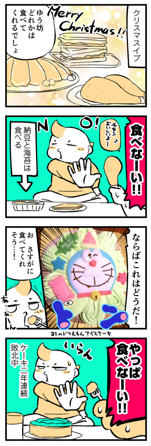 201228_4koma