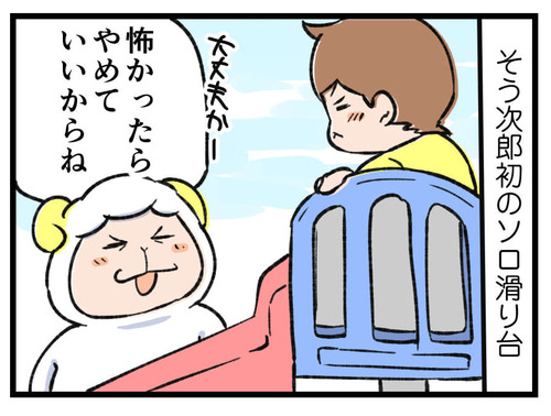240402_4koma01
