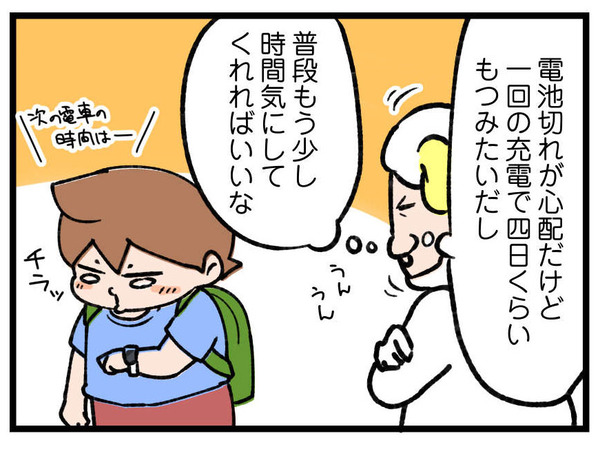 260519_4koma_02
