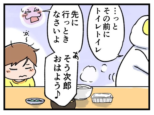 240423_4koma02