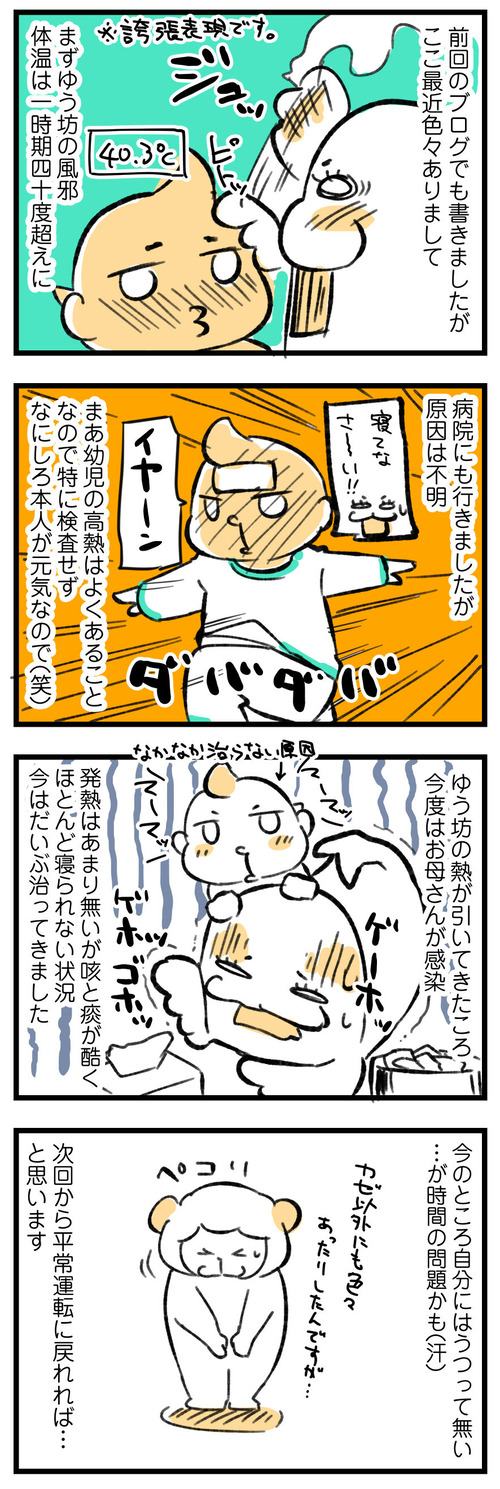 210722_kokuti4koma