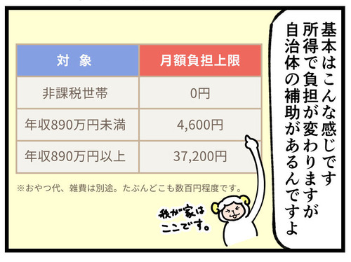 211123_4koma_02