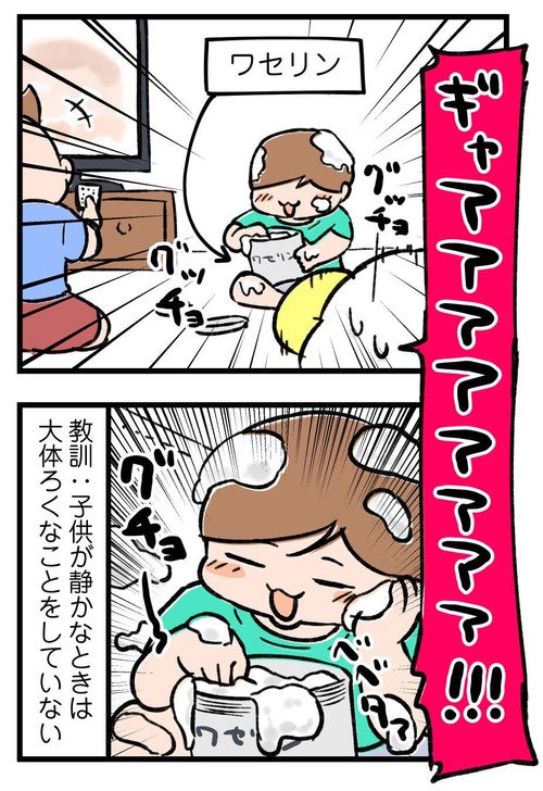 230630_4koma_03