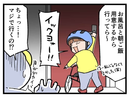 250427_4koma04