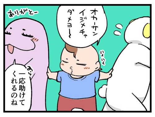 241009_4koma_03